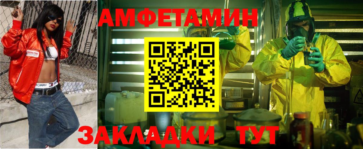 Вышний Волочёк  АМФЕТАМИН 97%  Вход с VPN 