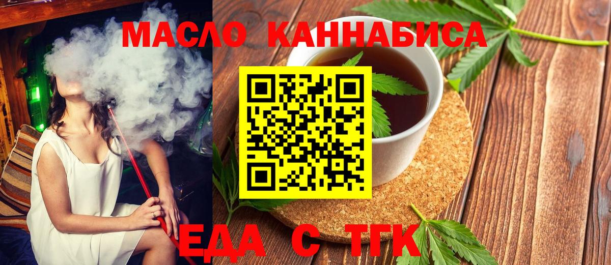 Cannafood марихуана  Вход с VPN  Вышний Волочёк 