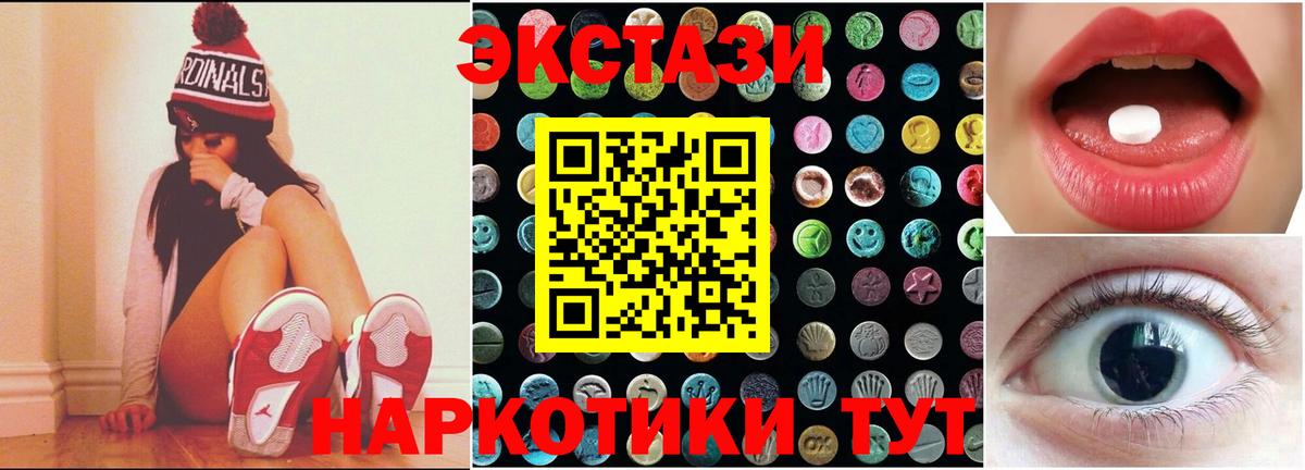 Ecstasy louis Vuitton  Ecstasy 280 MDMA  Вышний Волочёк  Вход с VPN 