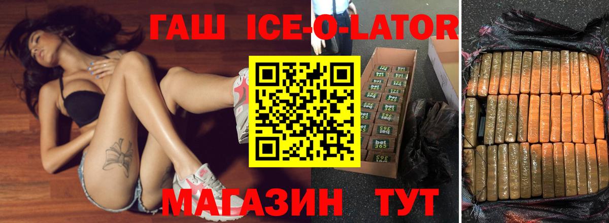 ГАШИШ хэш Вышний Волочёк