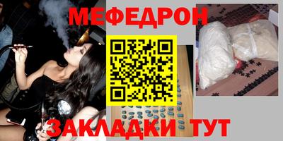 мефедрон Аргун