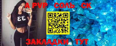 a pvp Волжск