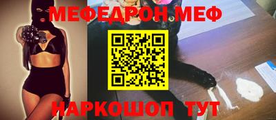 мефедрон Аргун