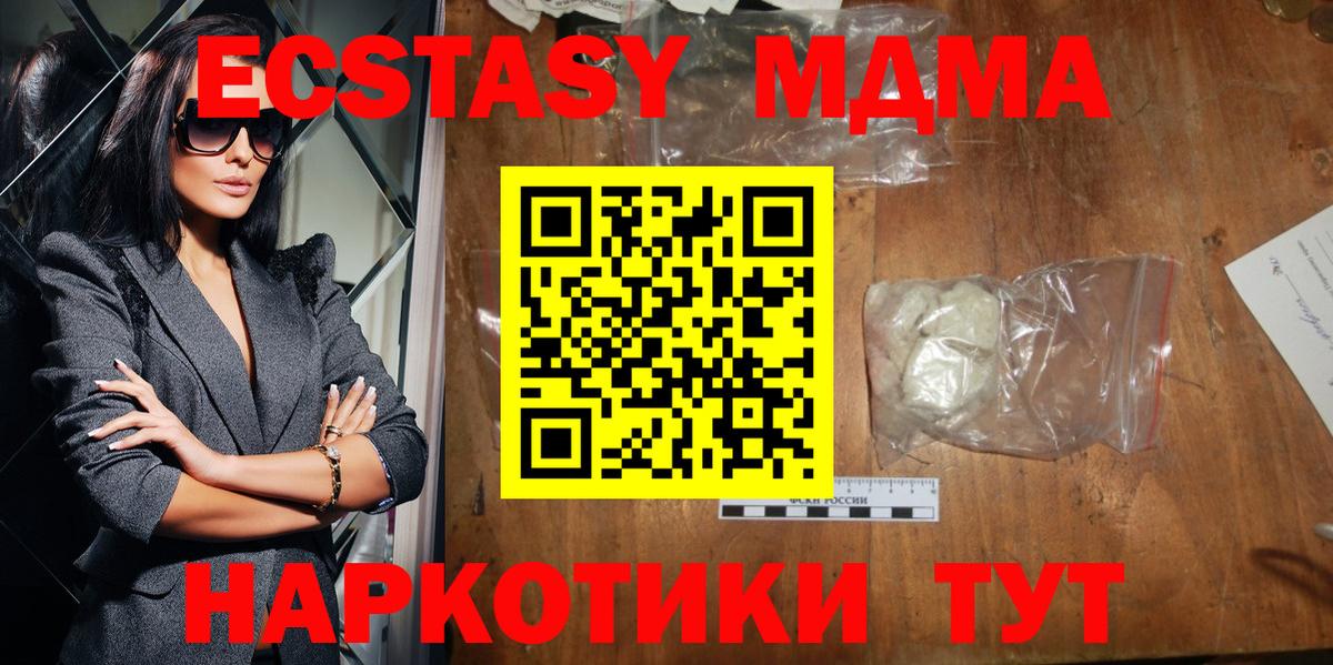 МДМА  MDMA молли  MDMA кристаллы  Вход с VPN  Вышний Волочёк 