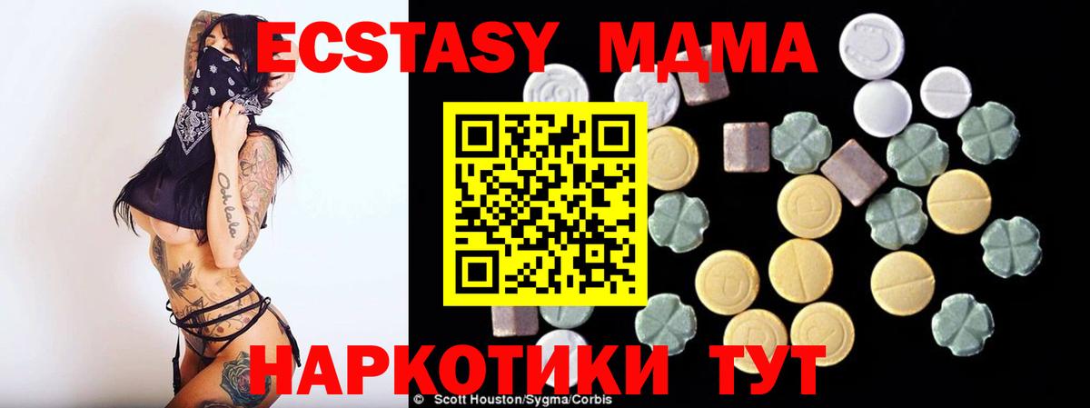 МДМА crystal Вышний Волочёк