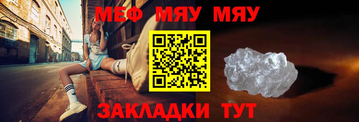 МЕФ  закладки  Вышний Волочёк  Меф  Мефедрон mephedrone  Вход с VPN  МЕФ мука 