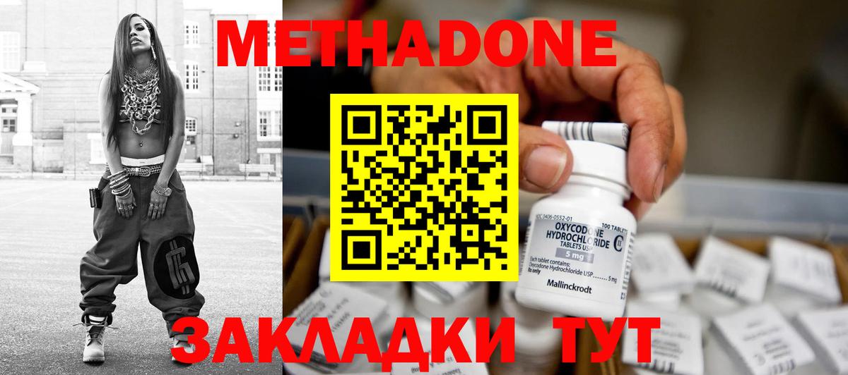 Метадон белоснежный Вышний Волочёк