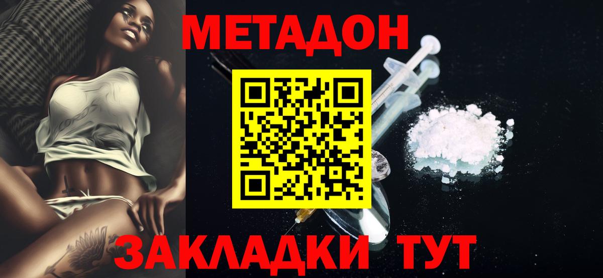 Метадон Вышний Волочёк