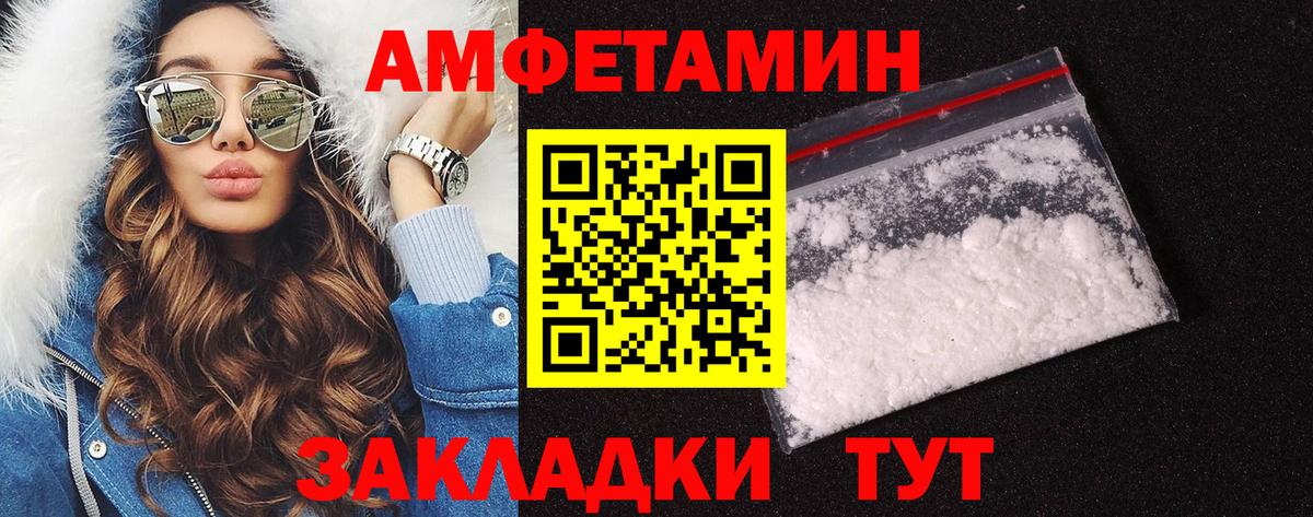 МЕТАМФЕТАМИН витя  Вход с VPN  Вышний Волочёк 