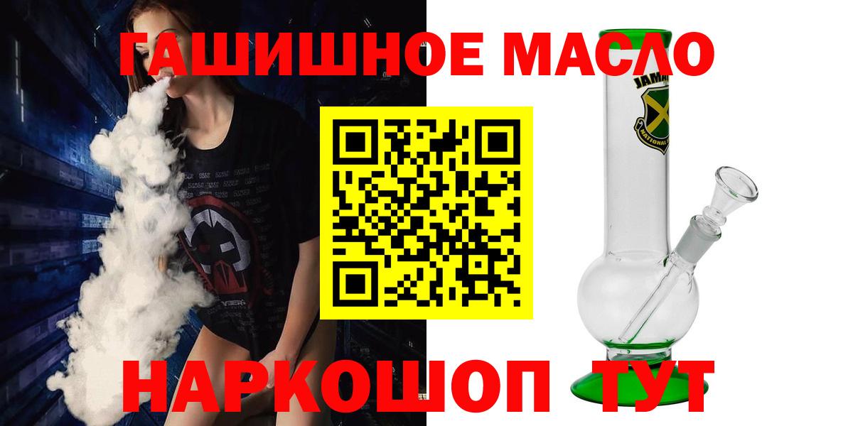ТГК вейп с тгк Вышний Волочёк
